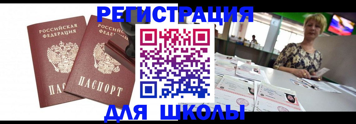 прописка в Агиделе