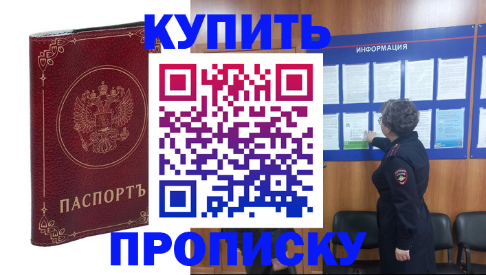 прописка иностранных граждан в Агиделе