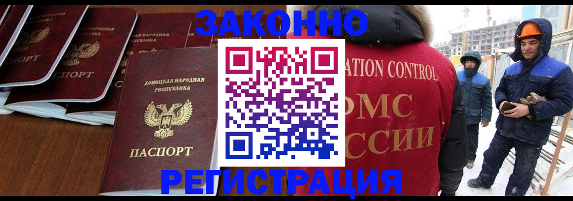 купить прописку в Агиделе